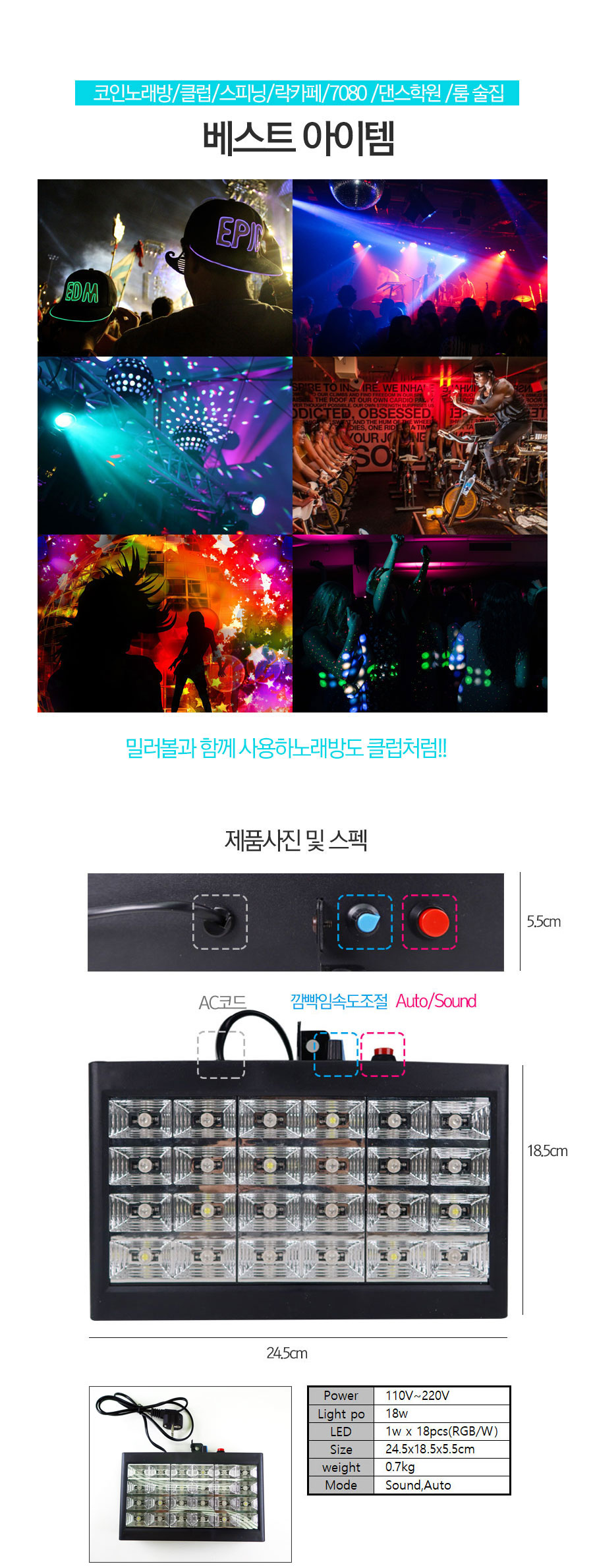 조명기기,음향기기,노래방소모품 제조업체 : 유창시스템