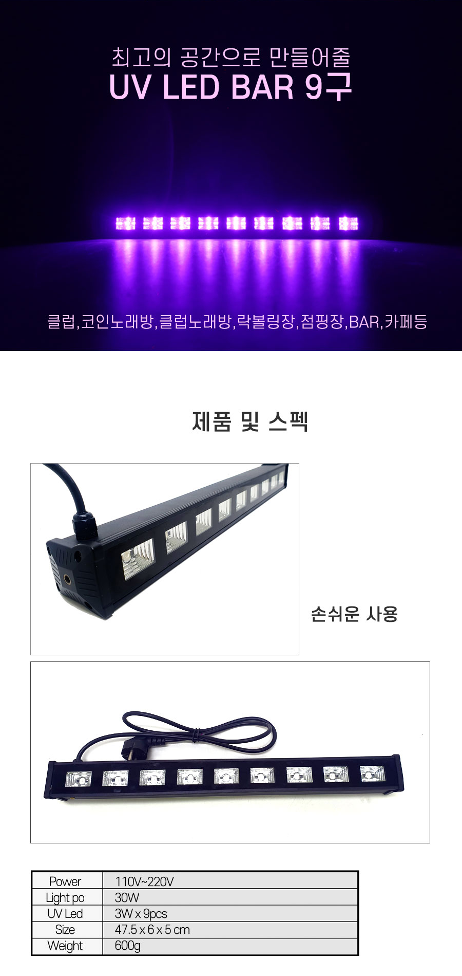 조명기기,음향기기,노래방소모품 제조업체 : 유창시스템